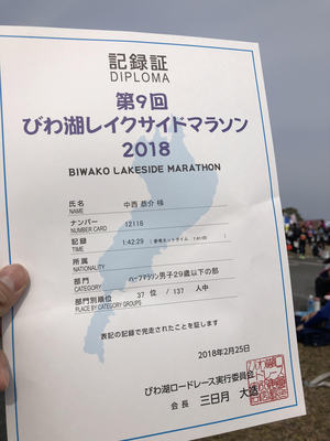レイクサイドマラソン.jpg